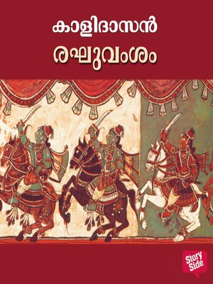 cover image of Raghuvamsam